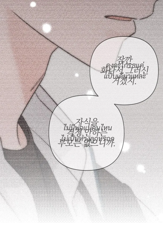 เป็นวัยรุ่นมันเหนื่อย ตอนที่ 94 รูปที่ 65