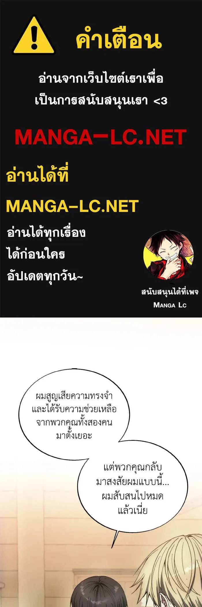 ศึกชิงบัลลังก์เทพเจ้ ตอนที่ 133 รูปที่ 1