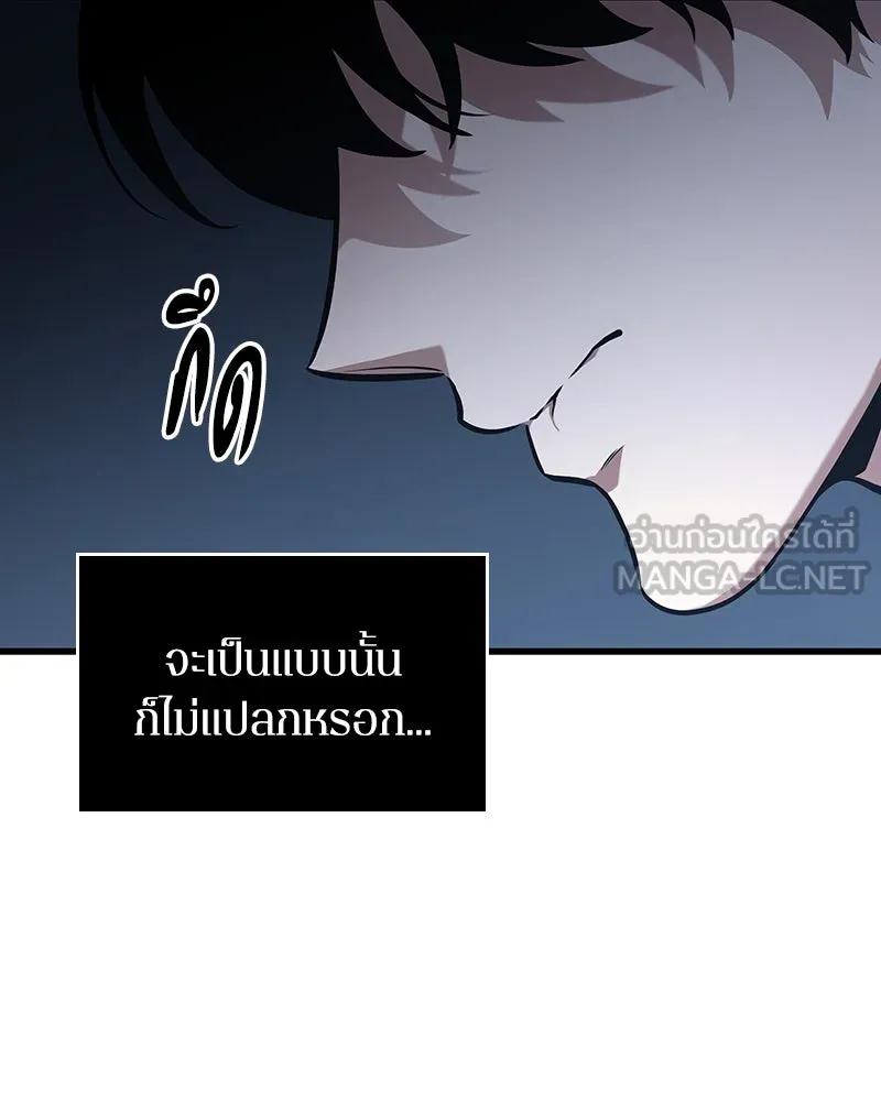 Omniscient Reader อ่านชะตาวันสิ้นโลก ตอนที่ 43 ดาบทลายนภา (1) รูปที่ 54
