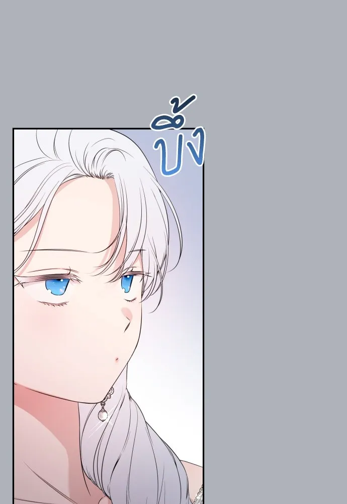 เลดี้มินต์ ตอนที่ 88 รูปที่ 14