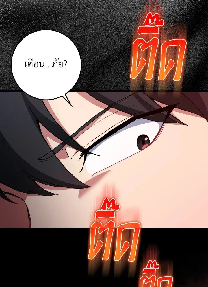 Max Level Player ตอนที่ ตอนที่ 98 รูปที่ 33