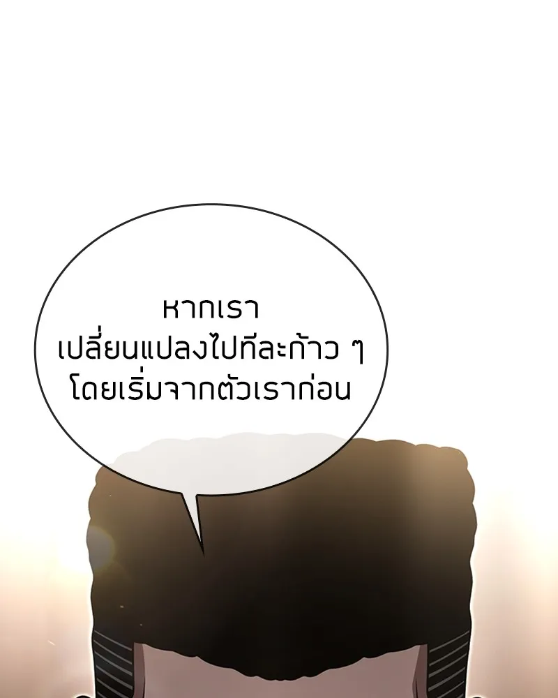 Clever Cleaning Life Of The Returned Genius Hunter ส_ดยอดฮ_นเตอร_สายคล_น ตอนที่ ตอนที่ 93 รูปที่ 99