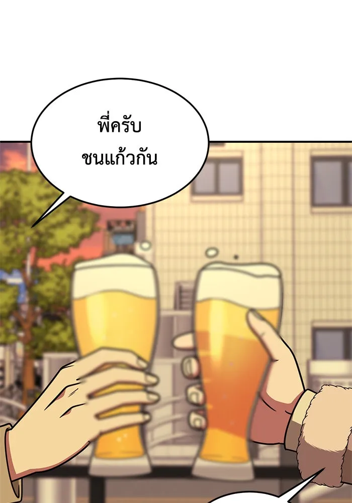 ช่วยเปลี่ยนฉันที ตอนที่ 225. ซีซัน 2 โจเยบิน 7 รูปที่ 125