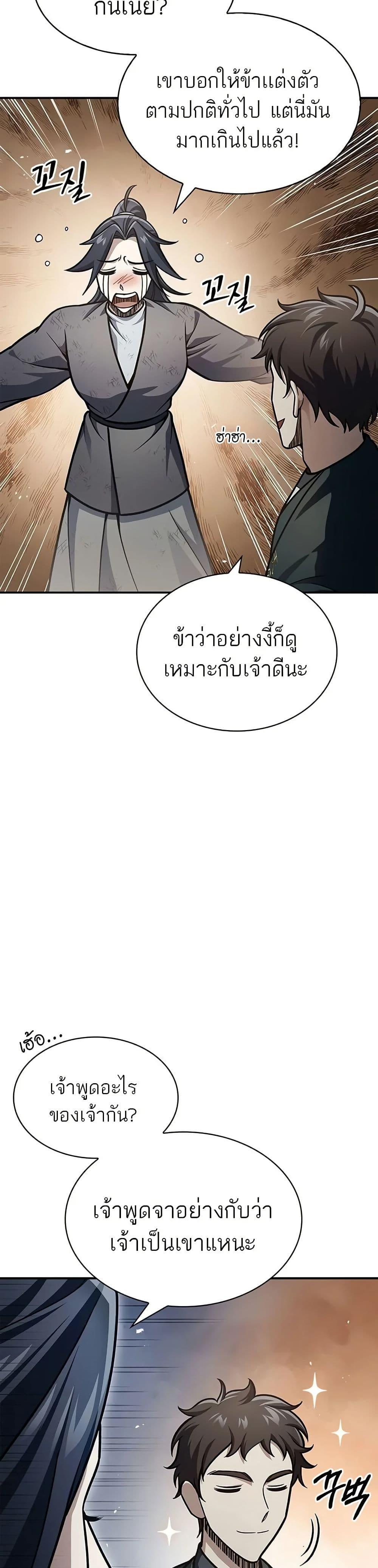 Manga-lc-com อ่านมังงะ อ่านการ์ตูน ออนไลน์ ฟรี Heavenly Grand Archive’s Young Master ตอนที่ 1 2 3 4 5 6 7 8 9 10 11 12 13 14 ฟรี ไม่มีโฆษณา Manga-lc - อ่าน มังงะ อ่าน การ์ตูน ออนไลน์ อ่านมังงะ ฟรี