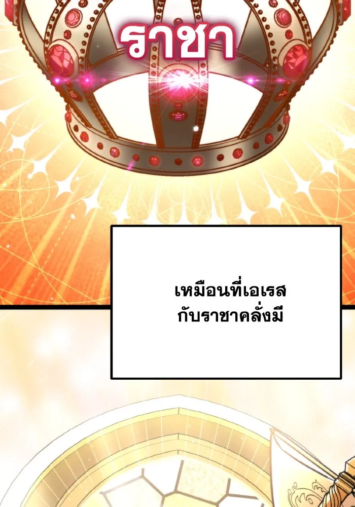 การแข่งขันของผู้เกิดใหม่ ตอนที่ 24 รูปที่ 68