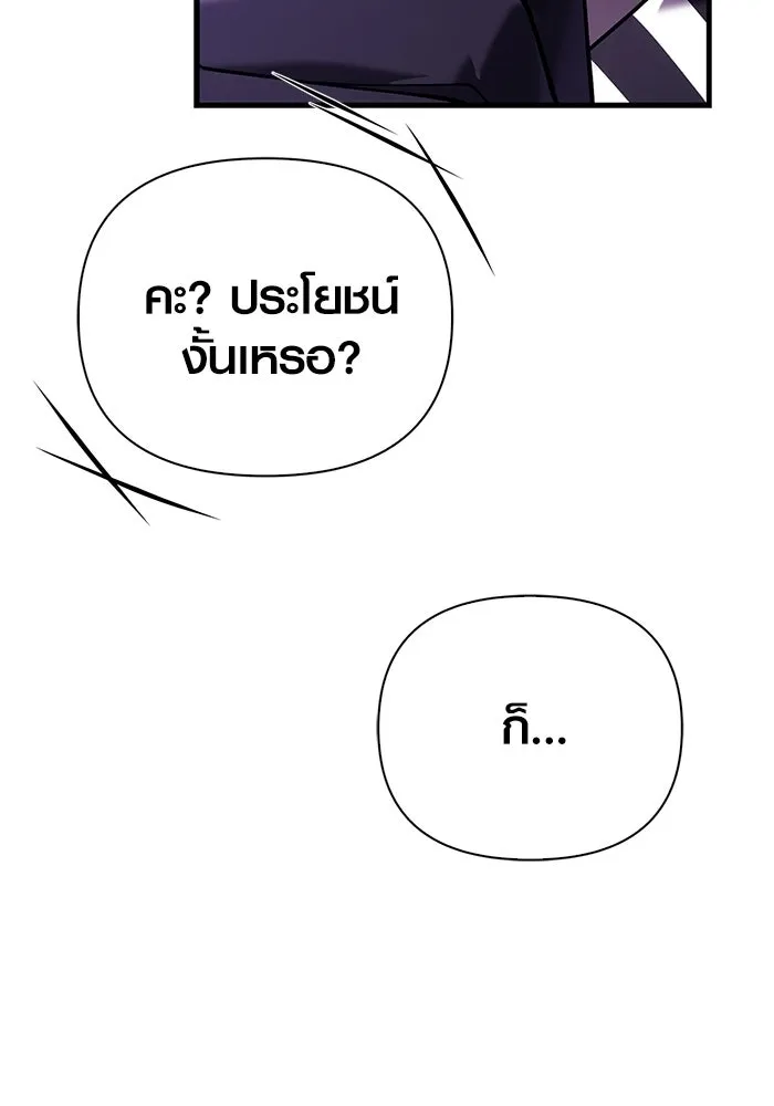 เอาชีวิตรอดในเกมฉบับคนเถื่อน ตอนที่ 131 ไว้คราวหน้า รูปที่ 58