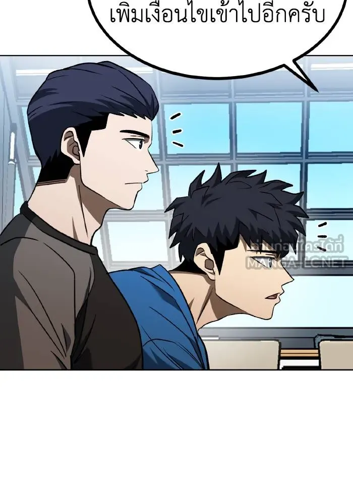 ราชาแห่งอ็อกทากอน ตอนที่ 84 รูปที่ 12