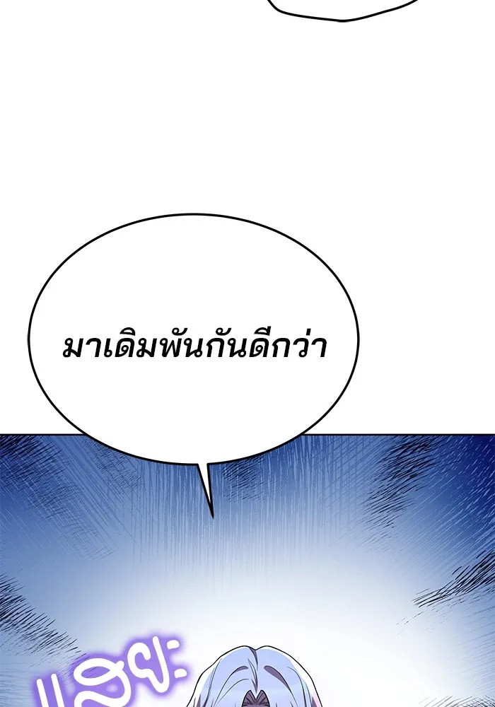 ครัวจอมเวท ตอนที่ 15 รูปที่ 104