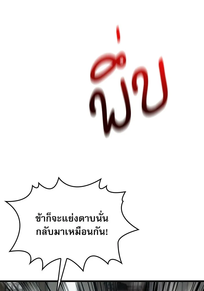ลับลางลวง ตอนที่ 88 ศิษย์นอก รูปที่ 55