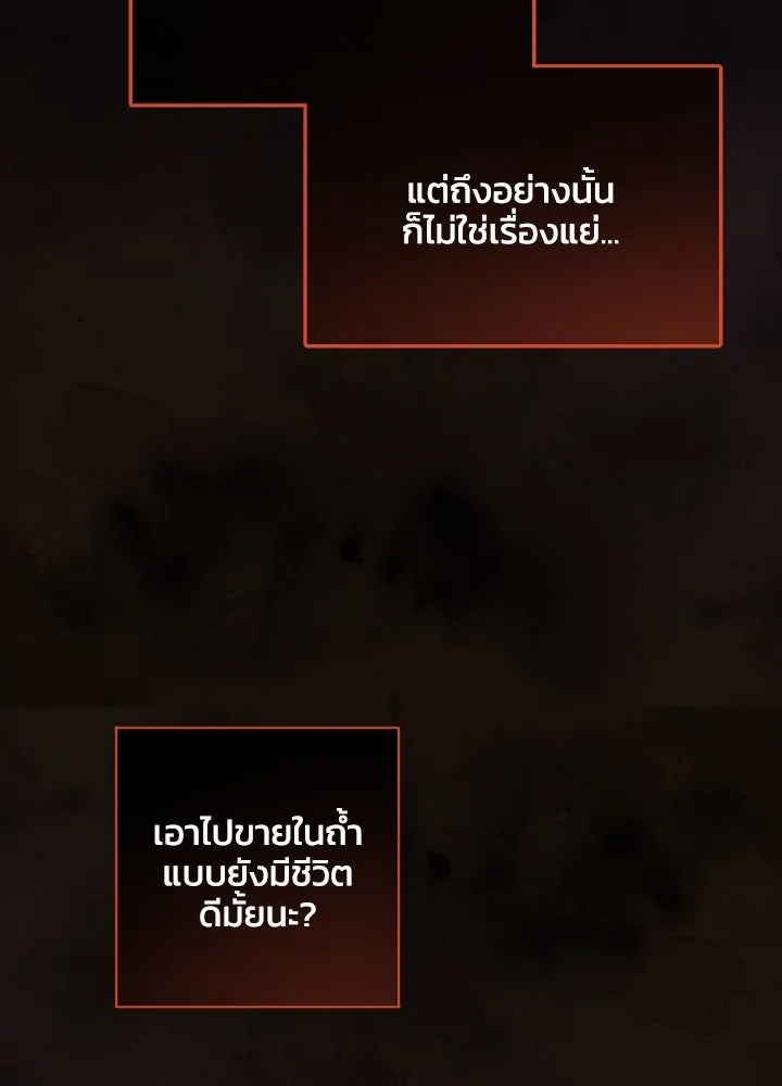 มัมหมีจ๋าหนูมาแบ๊ว ตอนที่ 3 รูปที่ 97