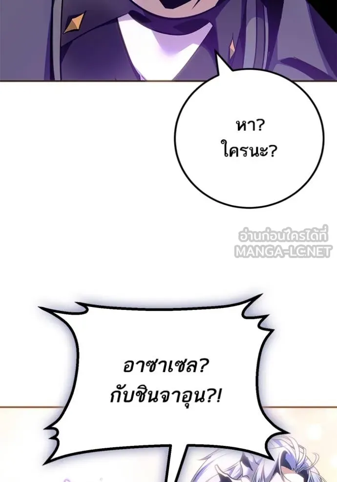 Return to Player ตอนที่ 215 รูปที่ 72