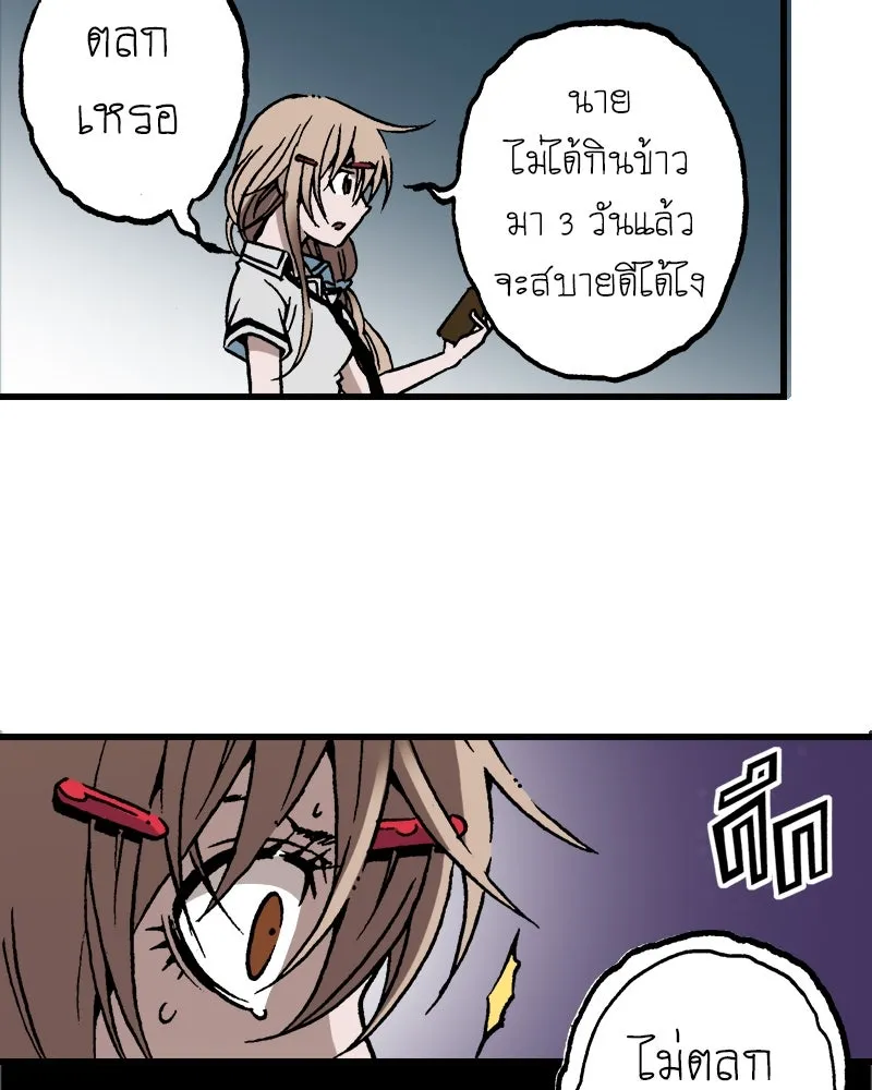 การิน BlaCX ปริศนาอาถรรพ์สีดำ ตอนที่ 33 doppelganger (1) รูปที่ 53