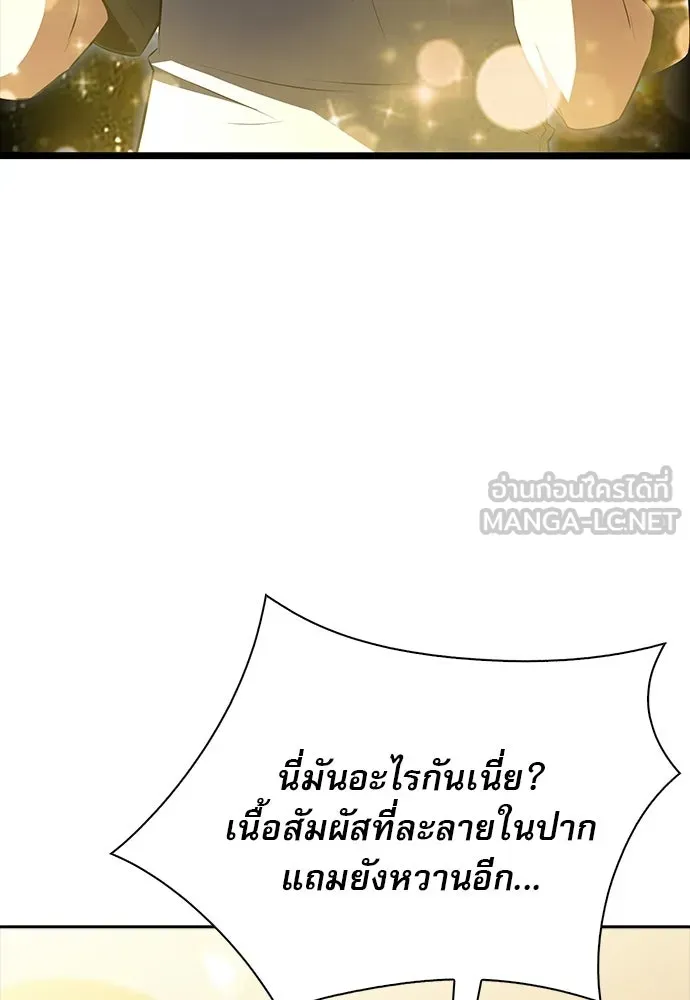 ครัวผู้กล้าท้าให้ชิม ตอนที่ 61 รูปที่ 156