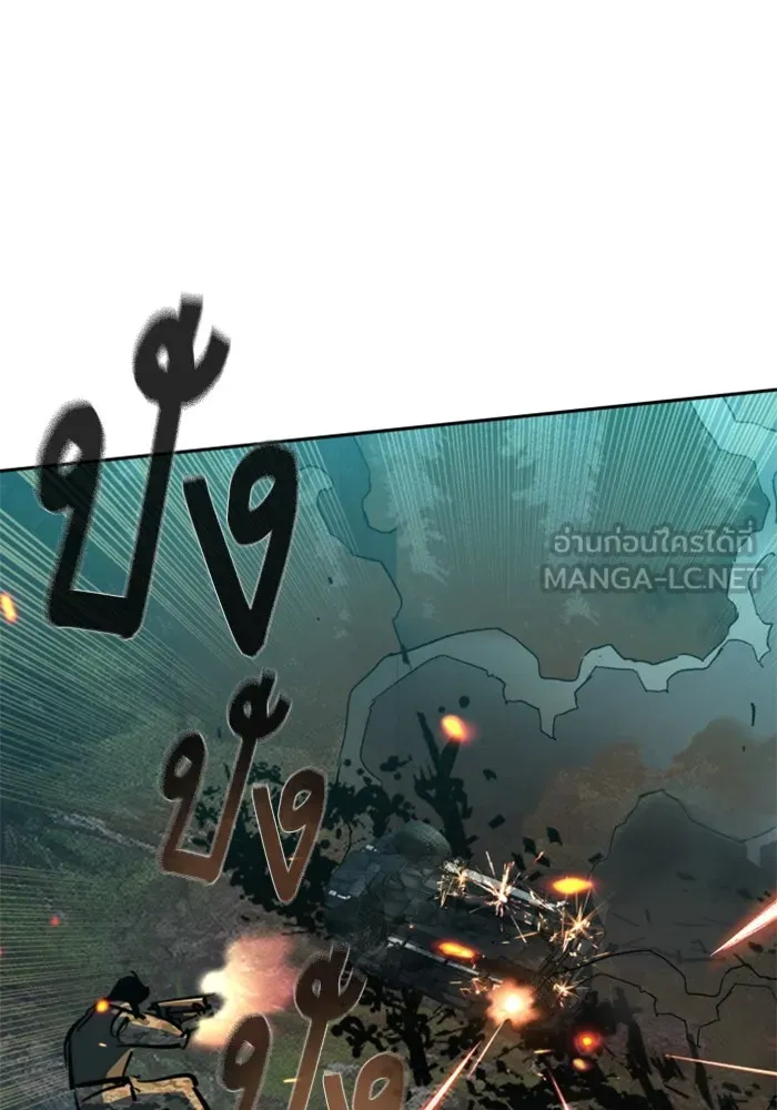 พี่ชายสายบอดี้การ์ด ตอนที่ 247 รูปที่ 18