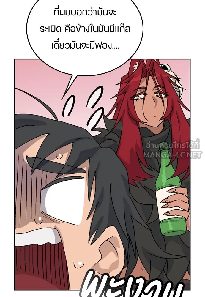 ตั้งแคมป์ฮีลใจในต่างโลก ตอนที่ 16 รูปที่ 117