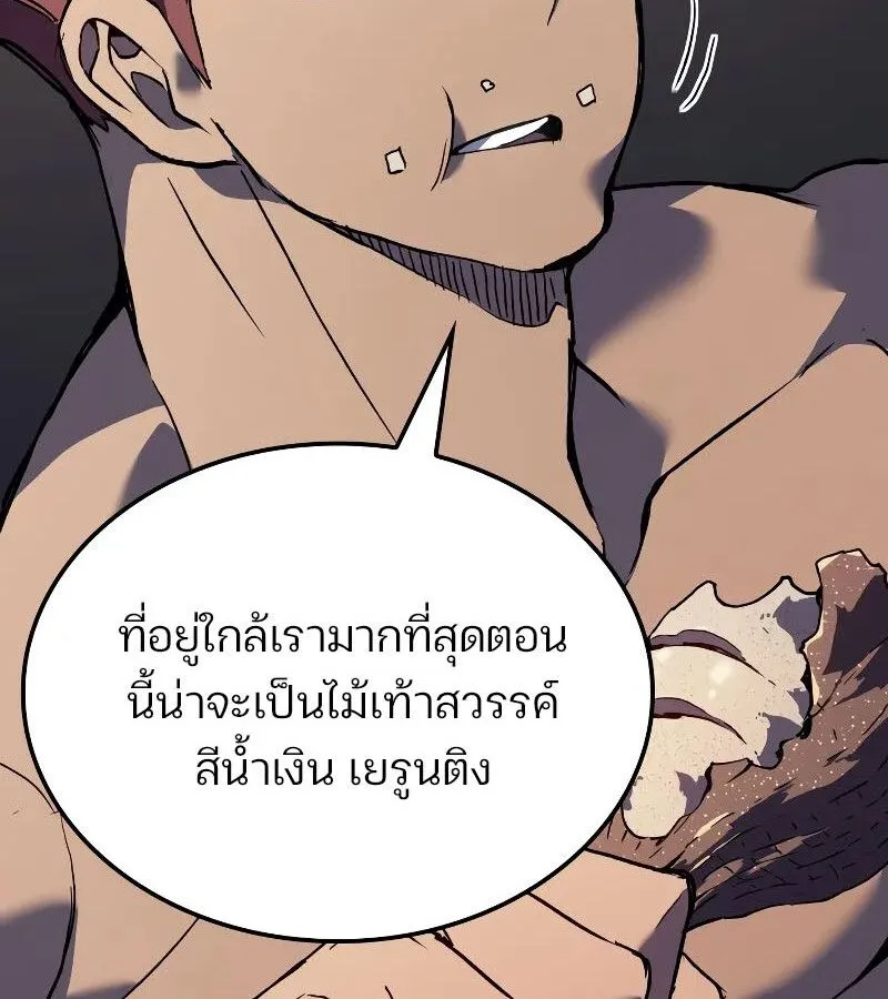 The Indomitable Martial King ตอนที่ ตอนที่ 60 รูปที่ 77