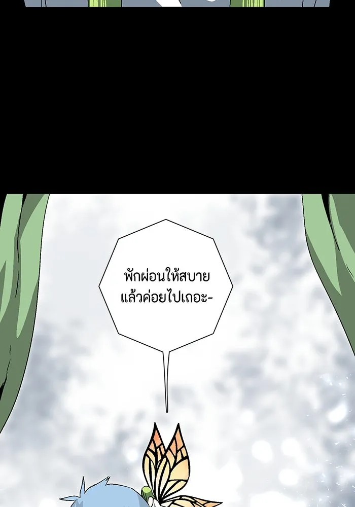 หนึ่งก้าวสู่เจ้ามาร ตอนที่ 38 ไอริส (4) รูปที่ 55