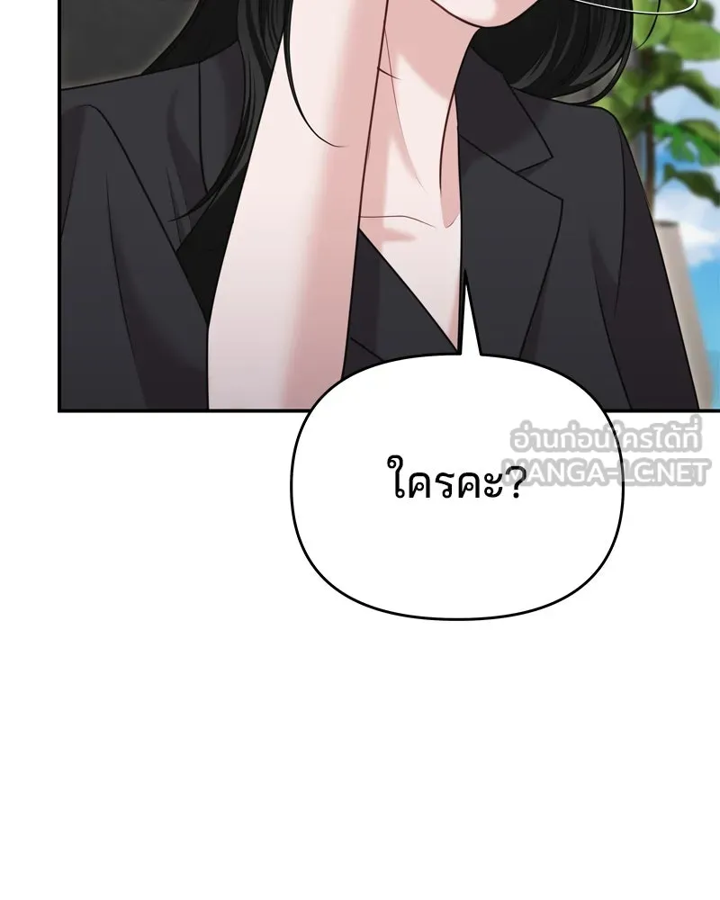 จ้า แม่คนสวย ตอนที่ 25 รูปที่ 123