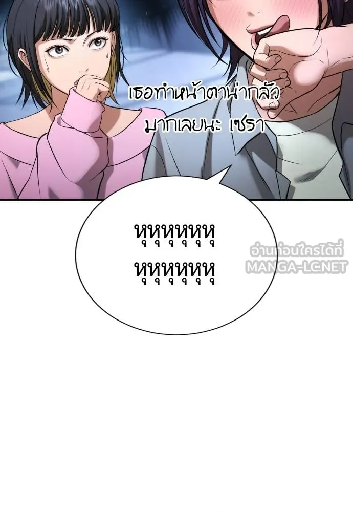 คูเซรา ตอนที่ 31 รูปที่ 22