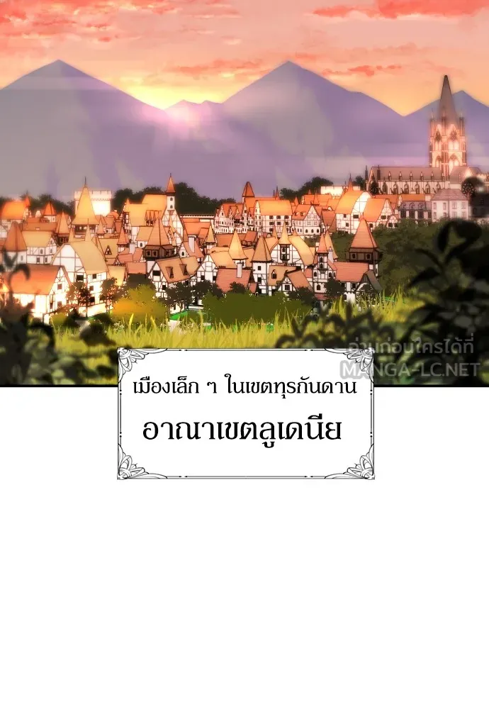 ยอดสถาปนิกผู้พิทักษ์อาณาจักร ตอนที่ 8 รูปที่ 45