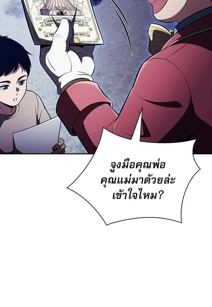 ครัวผู้กล้าท้าให้ชิม ตอนที่ 62 รูปที่ 94