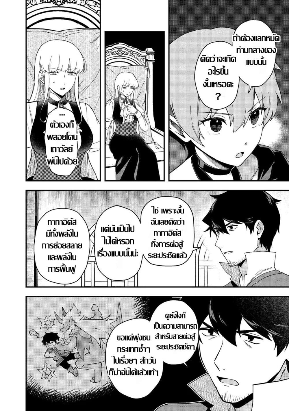 Manga-lc-com อ่านมังงะ อ่านการ์ตูน ออนไลน์ ฟรี Hirotta Dorei-tachi ga Tabidatte Haya Juunen Nazeka Ore ga D ตอนที่ 1 2 3 4 5 6 7 8 9 10 11 12 13 14 ฟรี ไม่มีโฆษณา Manga-lc - อ่าน มังงะ อ่าน การ์ตูน ออนไลน์ อ่านมังงะ ฟรี