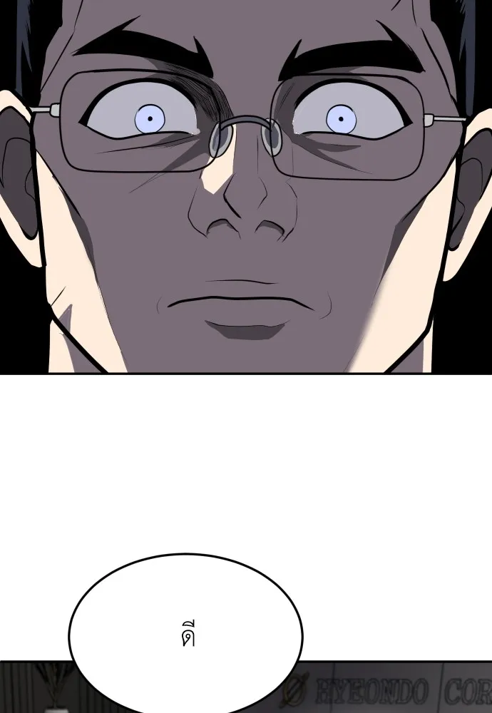 สนามเด็กล่า ตอนที่ 10 รูปที่ 59