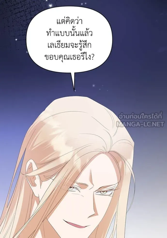 ชีวิตใหม่ในตระกูล ตอนที่ 75 รูปที่ 107