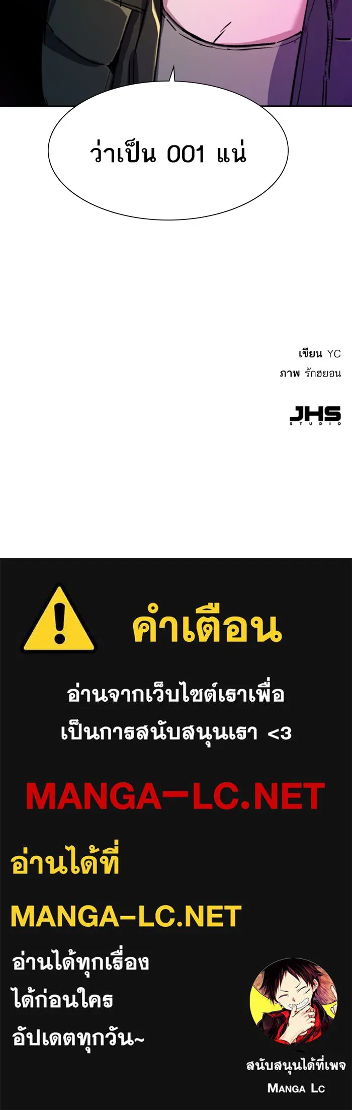 พี่ชายสายบอดี้การ์ด ตอนที่ 92 รูปที่ 114