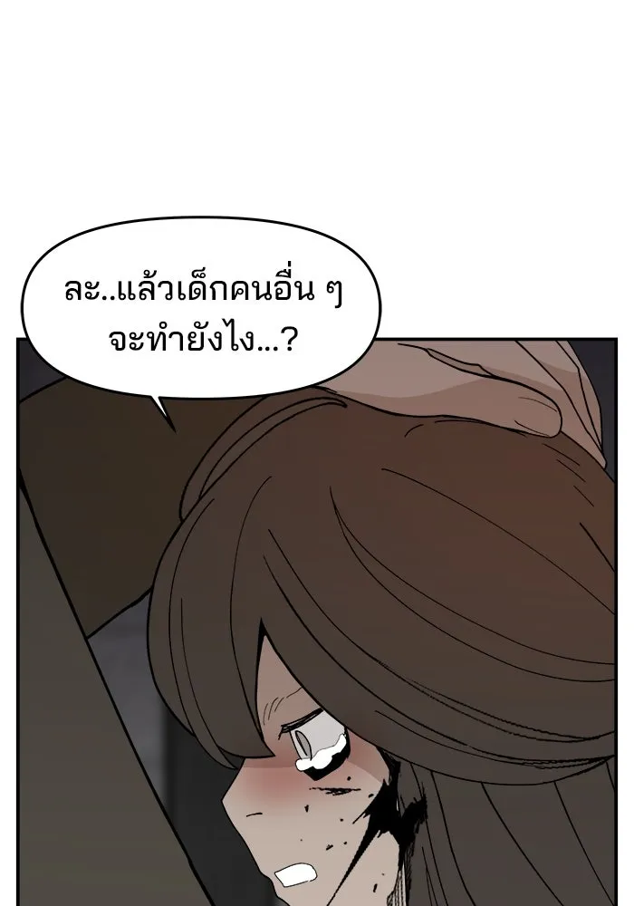 ห้องเรียนสาวแสบ ตอนที่ 73 รูปที่ 62