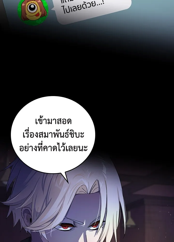 นักเลงกระจอกย้อนเวลามาทวงแค้น ตอนที่ 31 รูปที่ 65