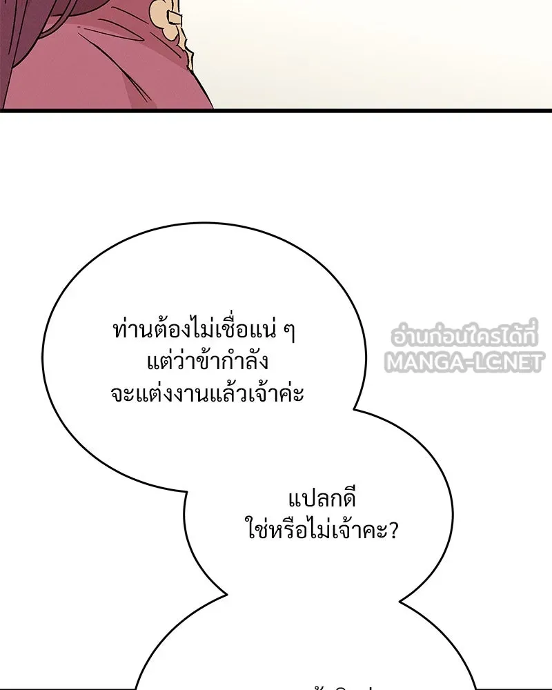 ข้าต้องไม่ใช่พระชายา ตอนที่ 63 (จบซีซัน 2) รูปที่ 54