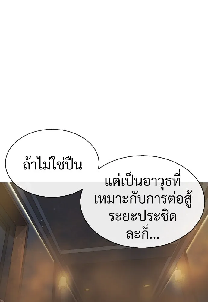 นักฆ่าย้อนวัย ตอนที่ 30 รูปที่ 53