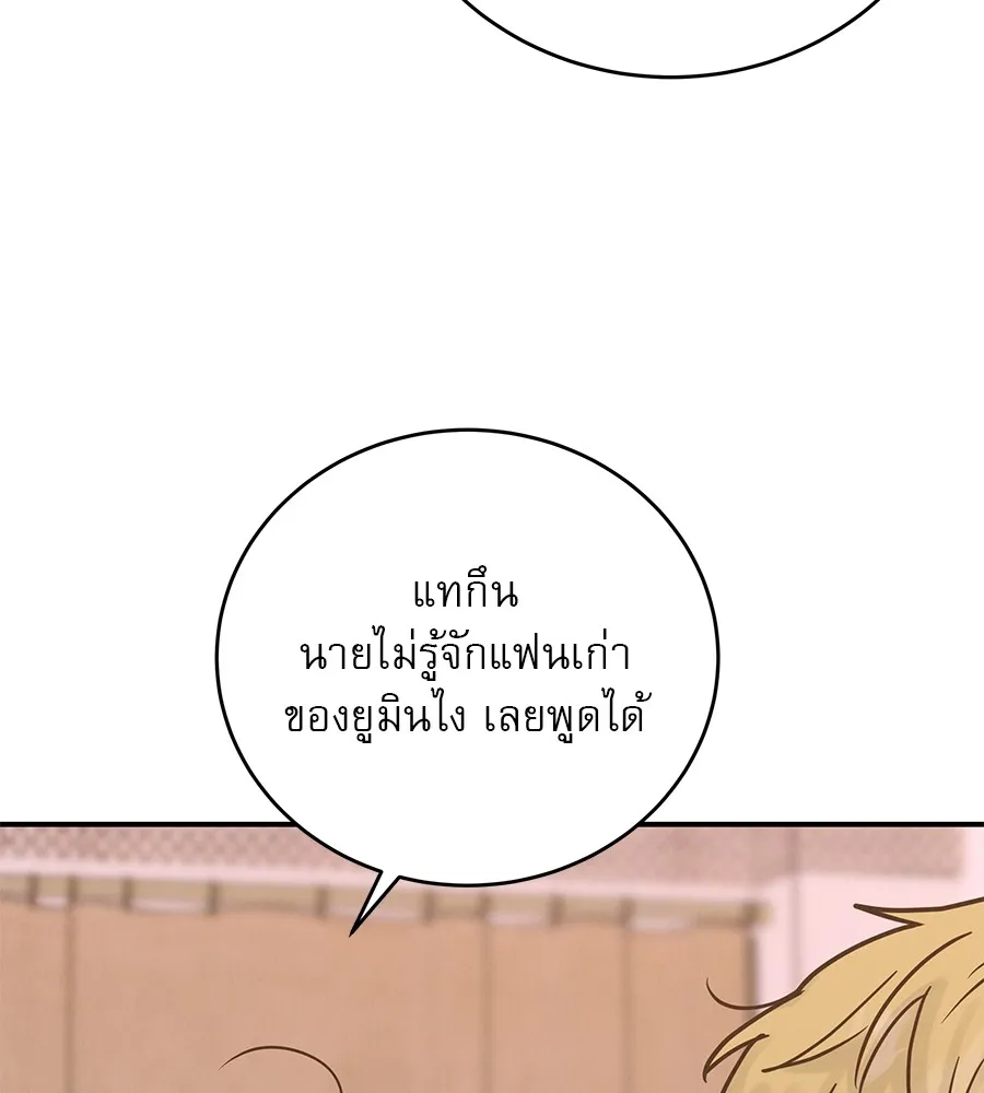 รักหลอกหยอกแฟนเก่า ตอนที่ 38 รูปที่ 112