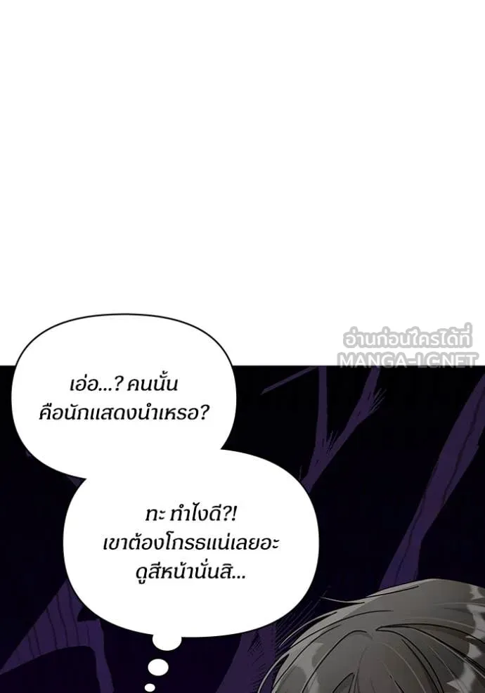 ฉันเนี่ยนะ ตอนที่ 13 รูปที่ 79