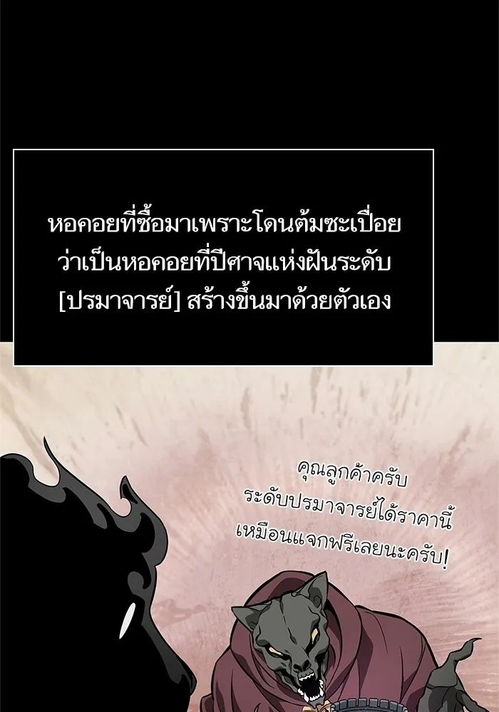 หลังวันสิ้นโลก ตอนที่ 7 รูปที่ 62
