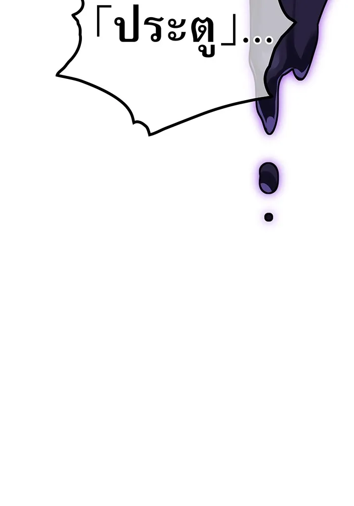 เพลเยอร์เลือดเทวะ ตอนที่ 16 พลิกผัน รูปที่ 142