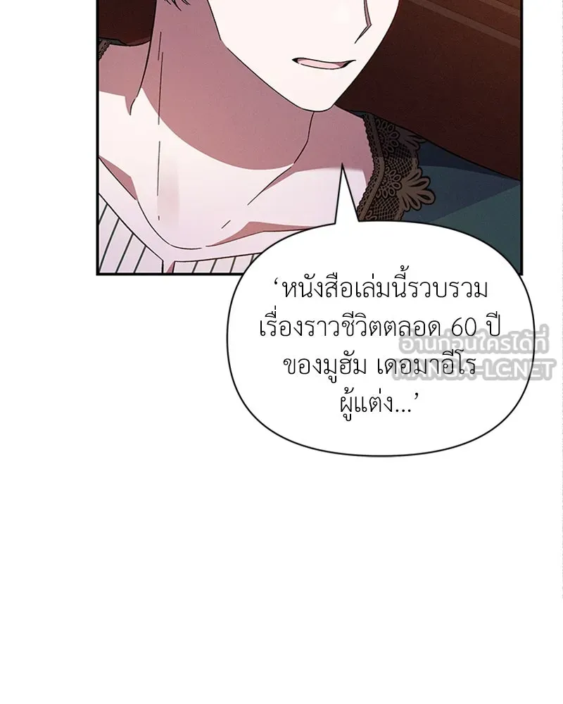 โอ้ ศัตรูที่รัก ตอนที่ 50 รูปที่ 45