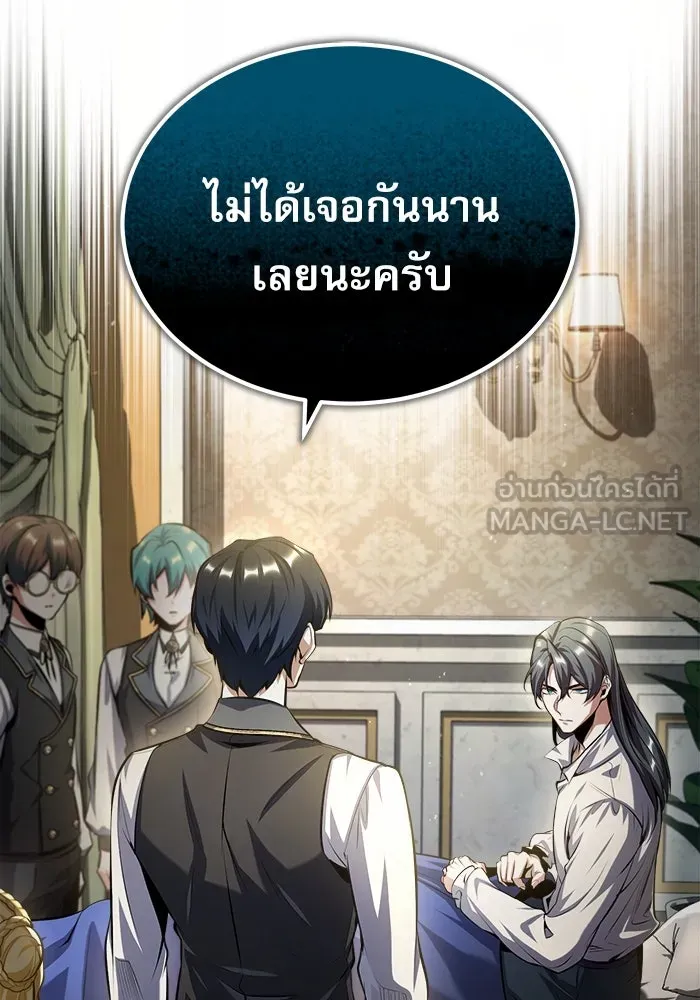 ศาสตราจารย์จำเป็นแห่งอะคาเดมี ตอนที่ 73 รูปที่ 96