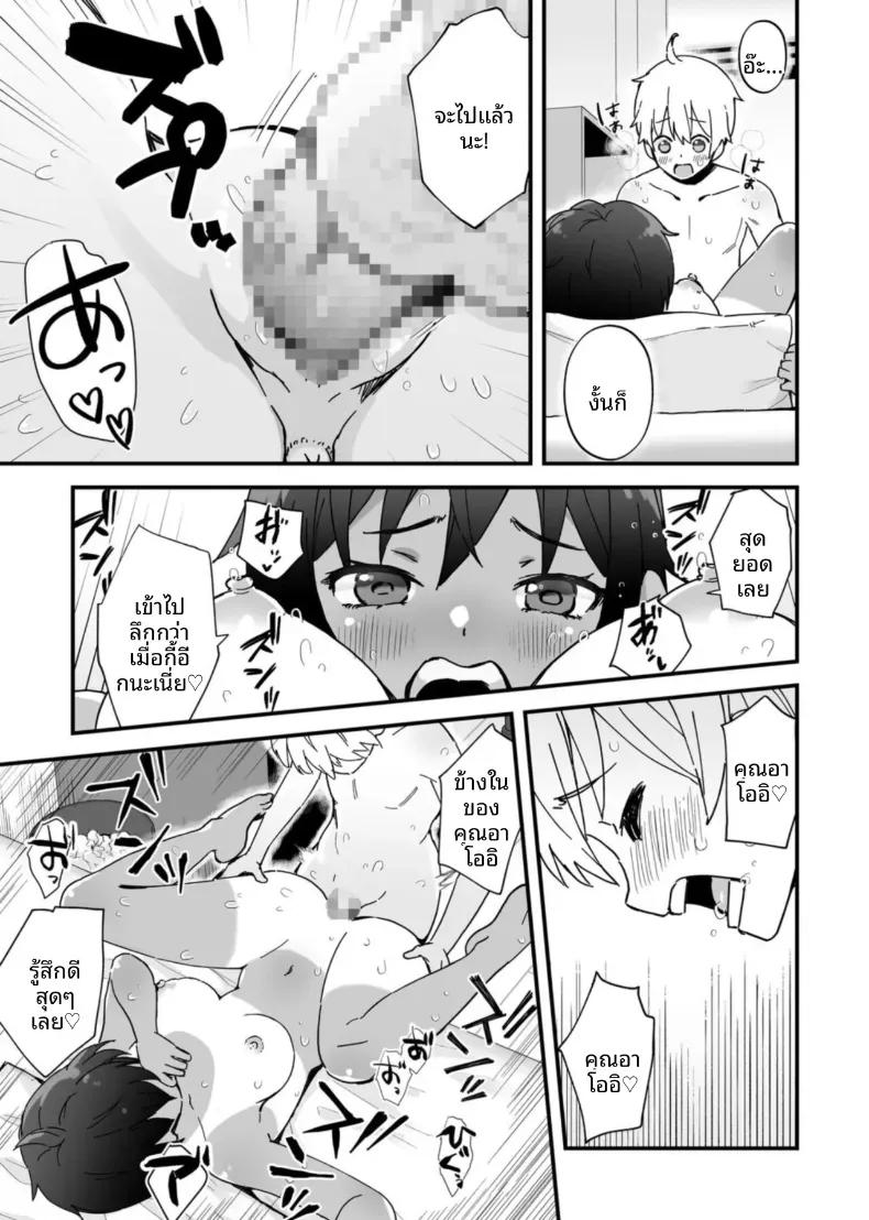 Doujin-Lc- อ่าน โดจิน มังฮวา เกาหลี ญี่ปุ่น จีน แปลไทย เสนห์ของพี่น้องทั้งสาม [Onochi Nabe] ตอนที่ 1 2 3 4 5 6 7 8 9 10 11 12 13 14 ฟรี ไม่มีโฆษณา อ่าน โดจิน Manhwa เกาหลี ญี่ปุ่น จีน เรามีครบ คัดมาให้เน้นๆ โดจิน 18+ รับประกันความฟินโดย  Doujin Lc