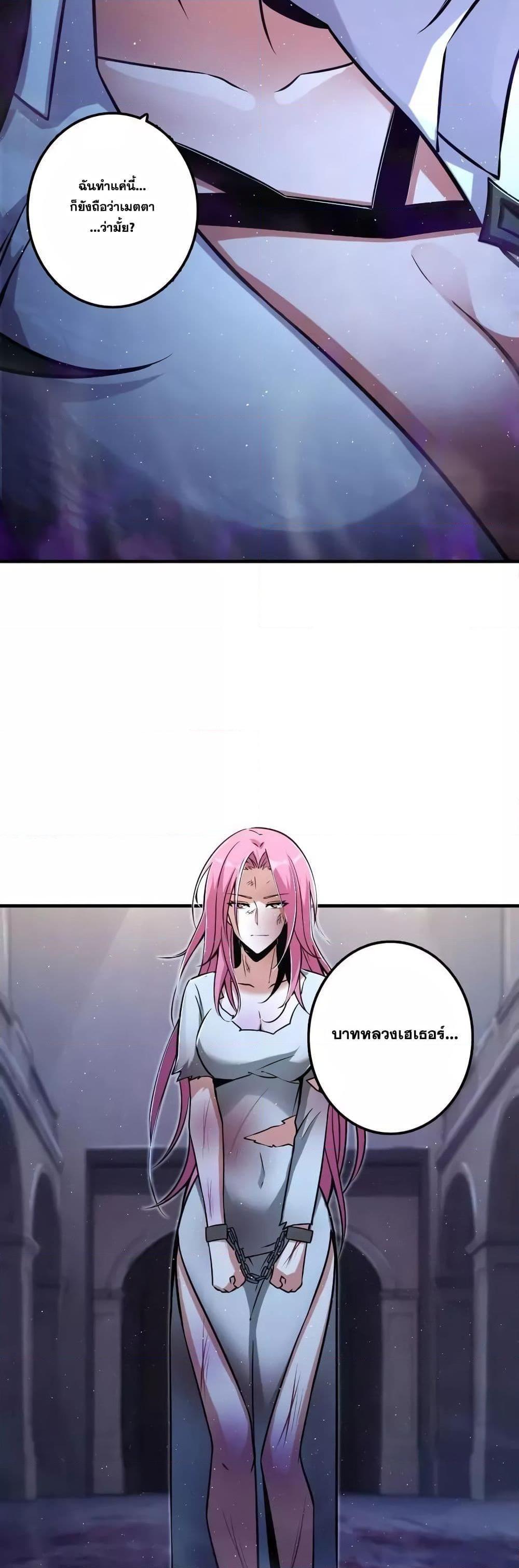 Release That Witch ตอนทื่ 156 รูปที่ 20