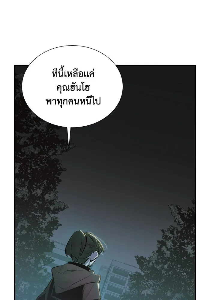 The Lone Necromancer ตอนที่ 34 รูปที่ 64