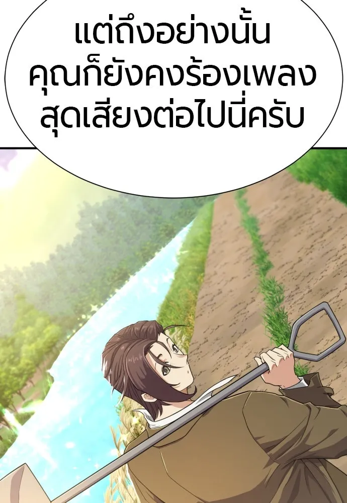 ยอดสถาปนิกผู้พิทักษ์อาณาจักร ตอนที่ 163 รูปที่ 52