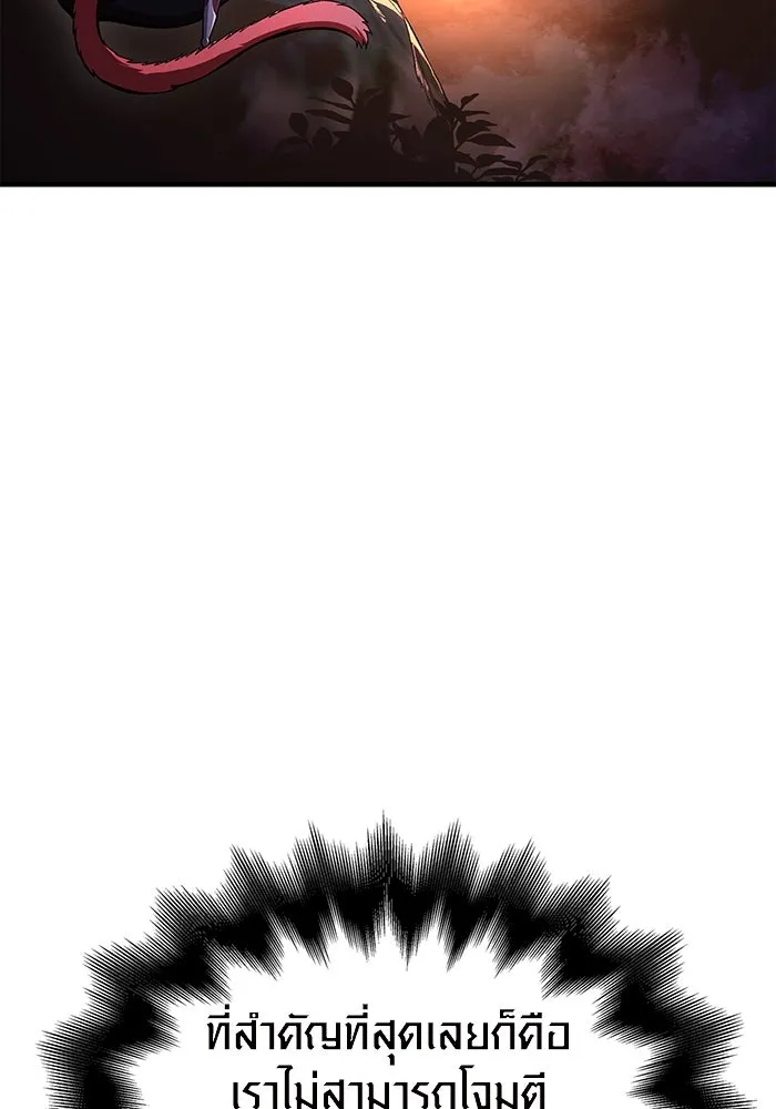 เอาชีวิตรอดในเกมฉบับคนเถื่อน ตอนที่ 44 รูปที่ 119