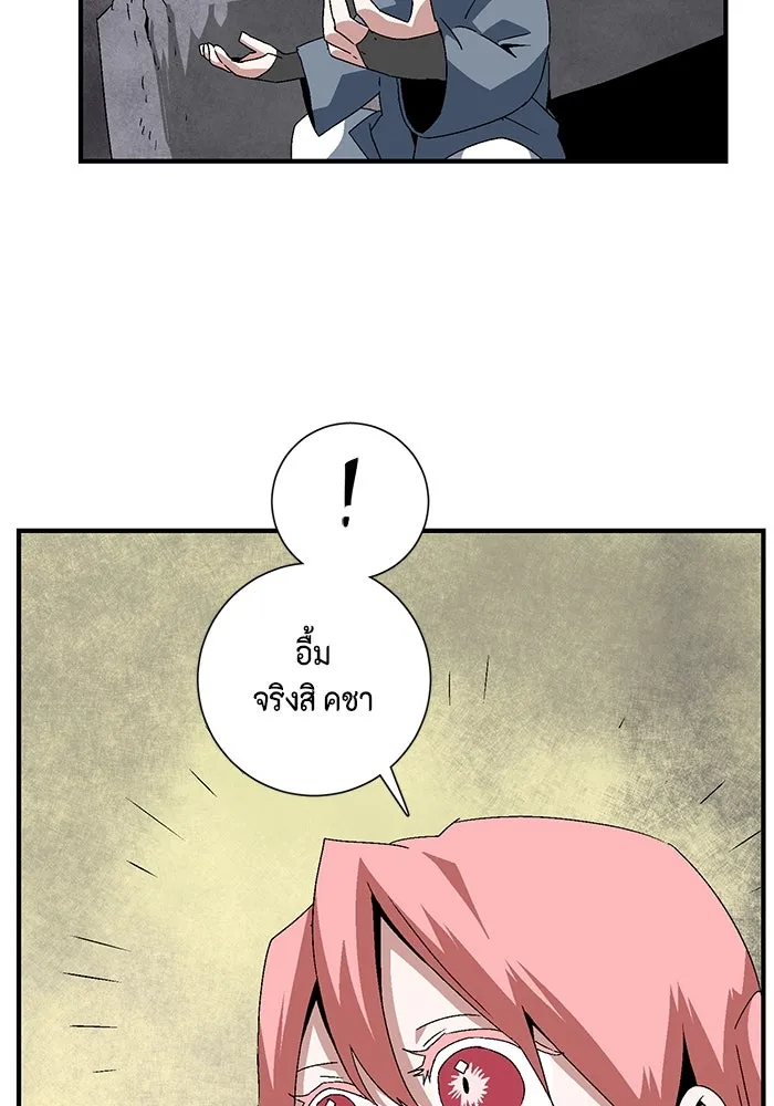 หนึ่งก้าวสู่เจ้ามาร ตอนที่ 60 ยูเรีย (2) รูปที่ 53