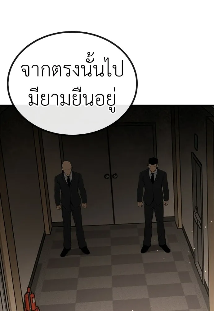 ผู้คุมหมายเลข 0 ตอนที่ 47 รูปที่ 50