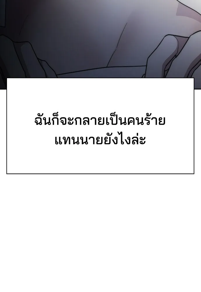 รักแล้วห้ามเลิก ตอนที่ 72 รูปที่ 28