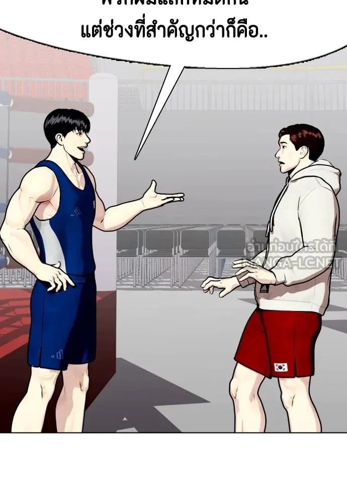 หมาหัวเน่า ตอนที่ 116 รูปที่ 66