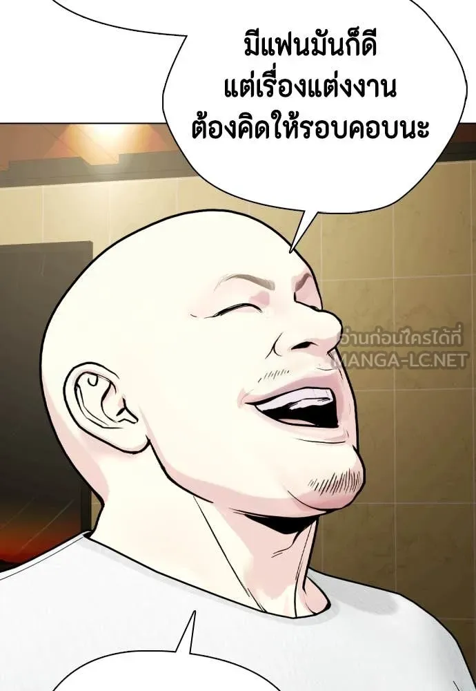 หมาหัวเน่า ตอนที่ 127 รูปที่ 18