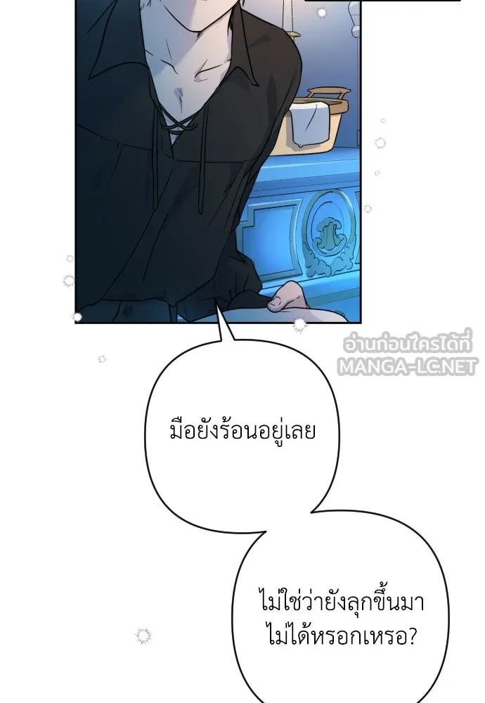 เลดี้มินต์ ตอนที่ 8 รูปที่ 90